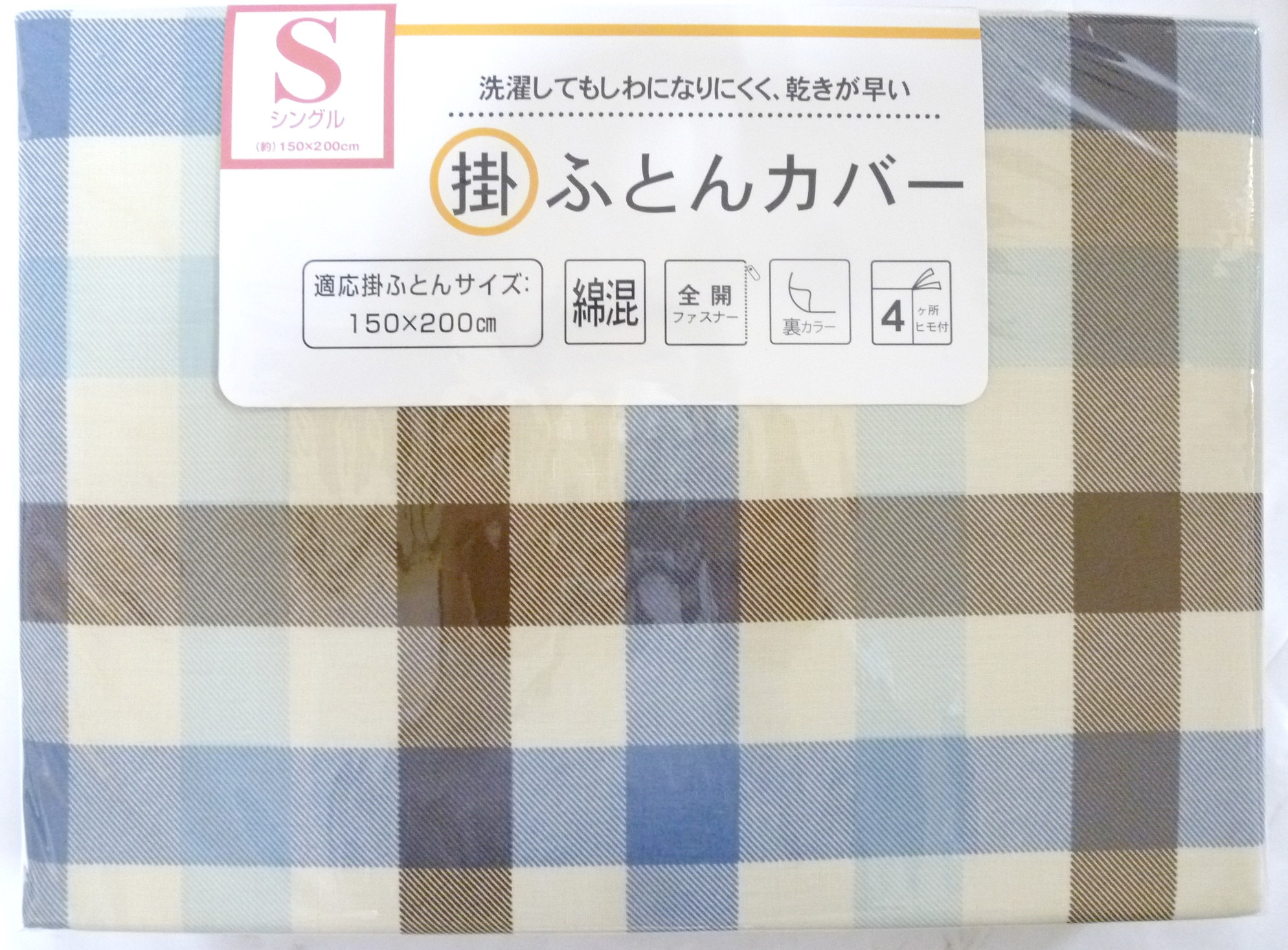 掛ふとんカバーシンプルチェック ｓ約１５０ ２００ｃｍ ホームセンター ビバホーム 商品検索