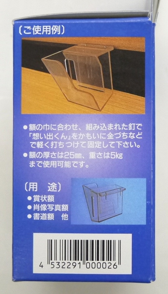 想い出くん 鴨居用 ホームセンター ビバホーム 商品検索