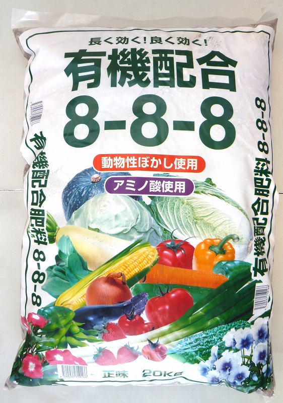 有機配合肥料 ８ ８ ８ ２０ｋｇ ホームセンター ビバホーム 商品検索