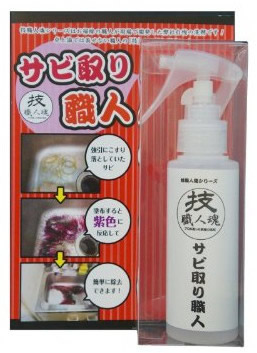 復活洗浄剤 サビ取り用 ８０ｇ ホームセンター ビバホーム 商品検索