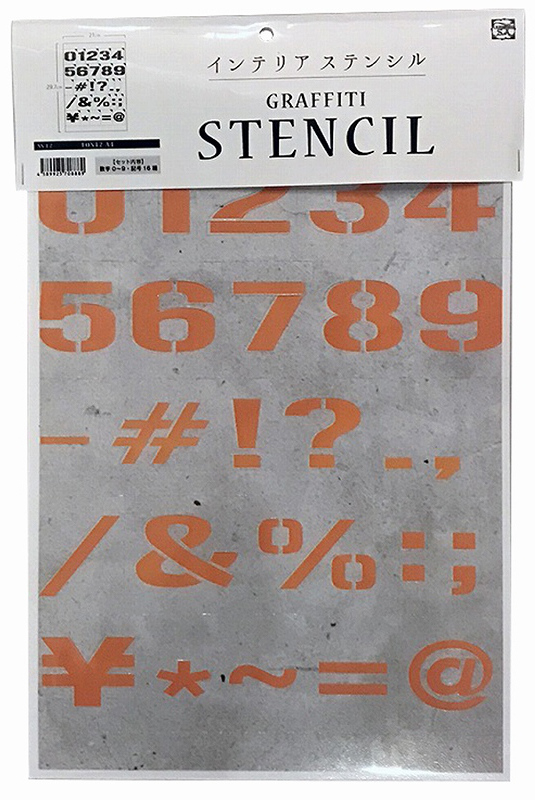 アルファベットステンシルｆ２ａ４ｓ数記号 ホームセンター ビバホーム 商品検索
