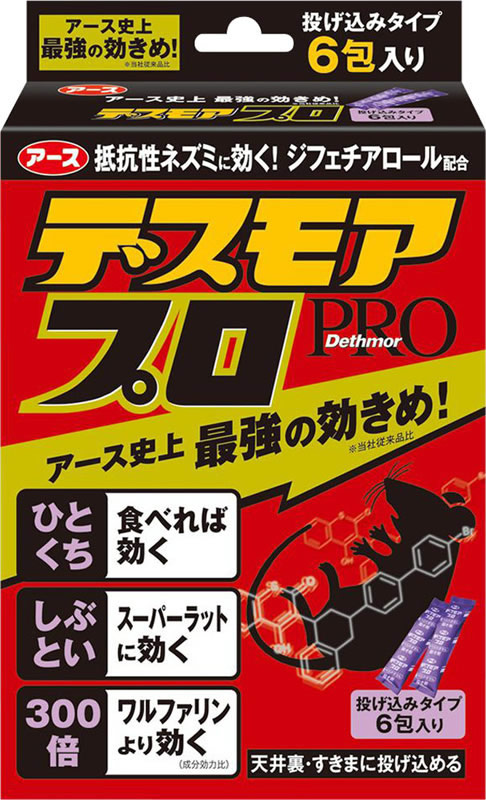 SALE／69%OFF】 アース製薬 デスモア プロ 投げ込みタイプ 5g×12包入 殺鼠剤 ×10個セット fucoa.cl