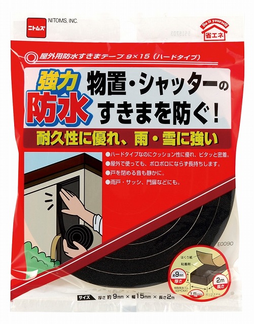 屋外用強力防水すきまテープ４．５×１５×２ ホームセンター ビバホーム 商品検索