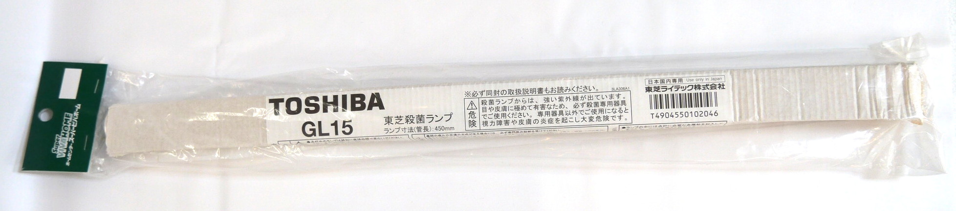 東芝ライテック 殺菌ランプ １５Ｗ形 １０本