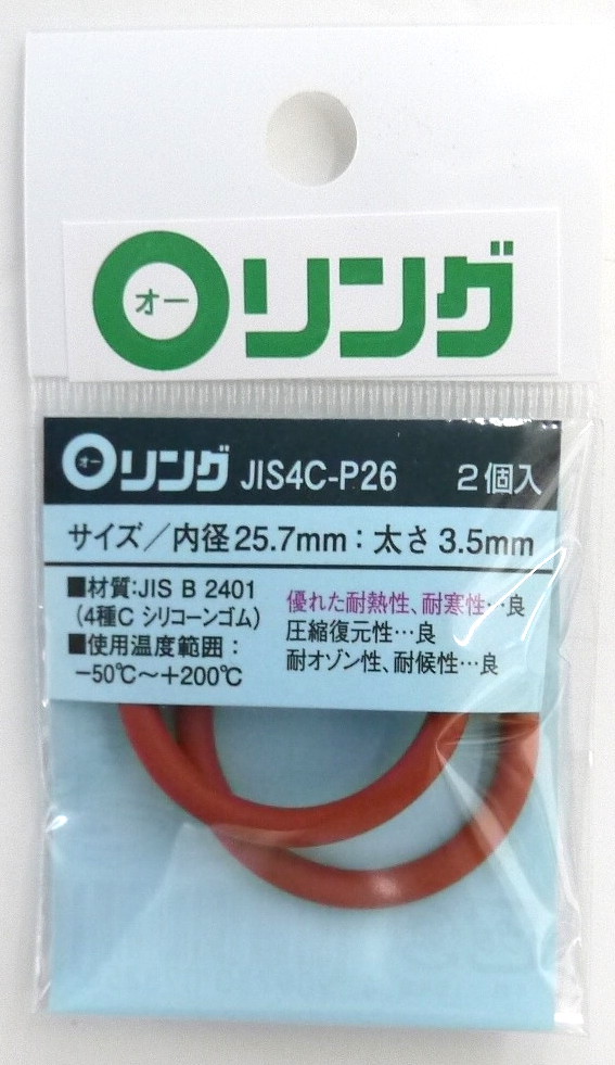 ｏリング４種ｃシリコンゴムｊｉｓ ４ｃ ｐ１０ ホームセンター ビバホーム 商品検索