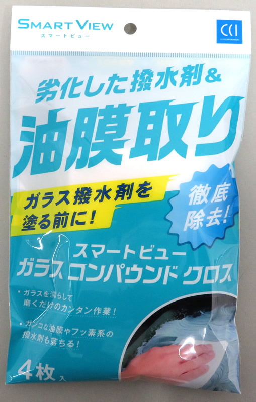 ガラスコンパウンドクロス ホームセンター ビバホーム 商品検索