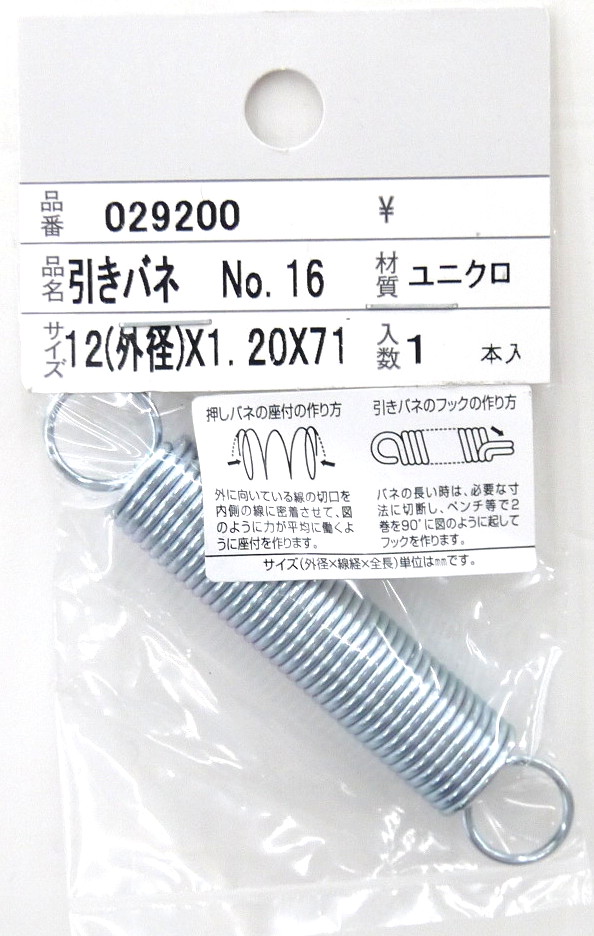 ステンレス引きバネ ｓｒ４０１ ホームセンター ビバホーム 商品検索