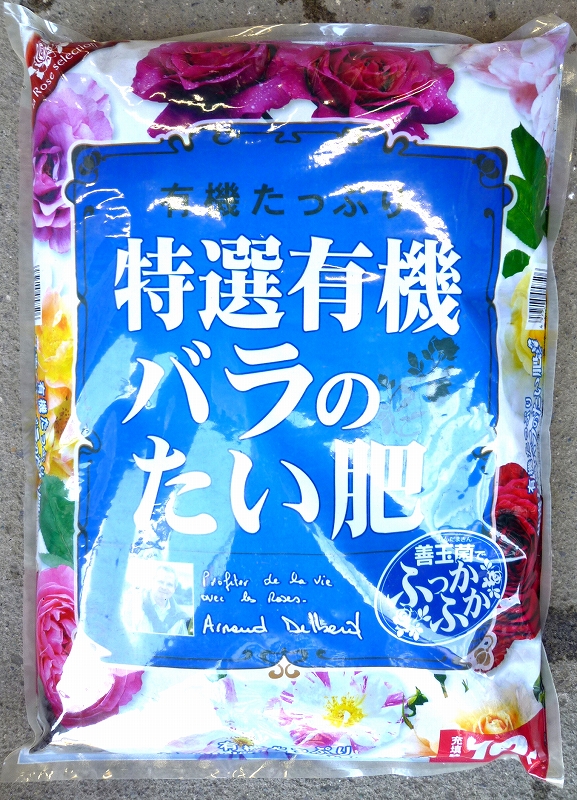 花ごころ 特選有機バラのたい肥 １０ｌ ホームセンター ビバホーム 商品検索