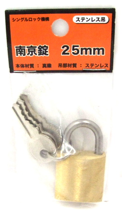 ○南京錠 ２０ｍｍ（ステンレス吊） ホームセンター ビバホーム 商品検索