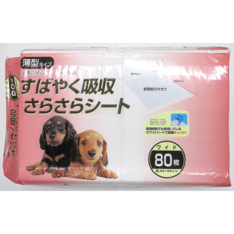すばやく吸収さらさらシート ワイド８０枚 ホームセンター ビバホーム 商品検索