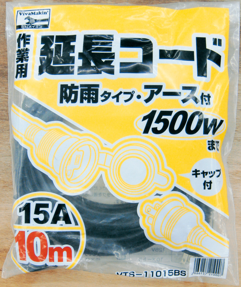 アース付防雨作業用延長コード１０ｍ １つ口１５ａ ホームセンター ビバホーム 商品検索