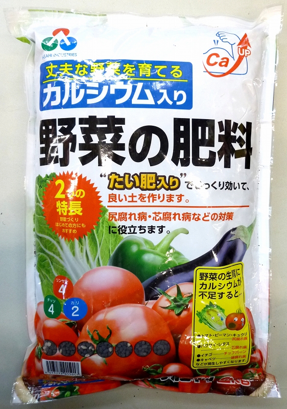 カルシウム入り野菜の肥料 ２ｋｇ ホームセンター ビバホーム 商品検索