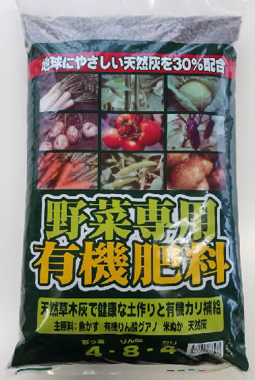 有機９０％野菜専用有機肥料４８４ １５ｋｇ ホームセンター