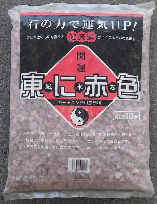 風水石西黄 約 １０ｋｇ ホームセンター ビバホーム 商品検索