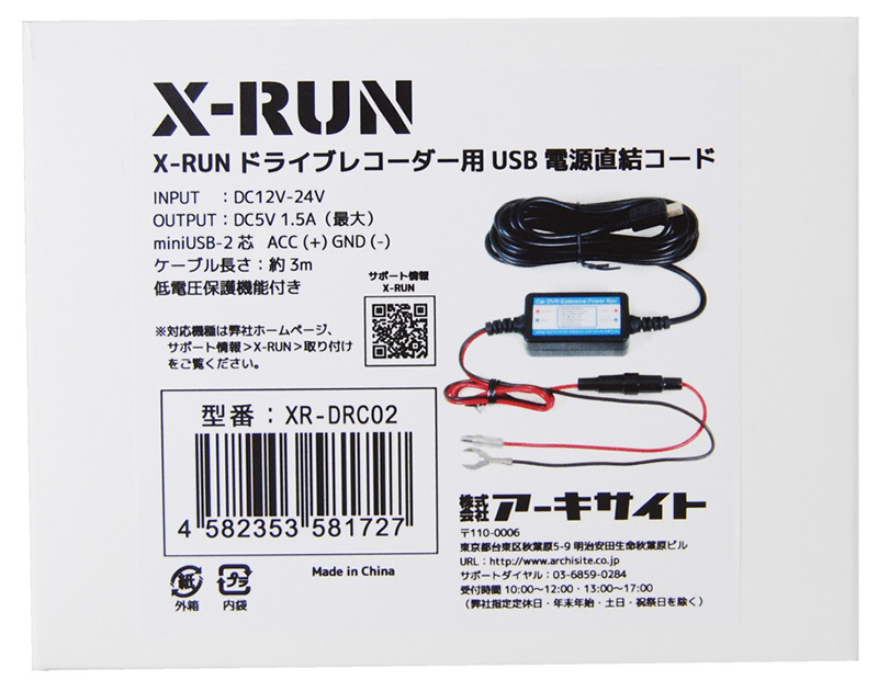 ドラレコ用車載電源直結ケーブル ホームセンター ビバホーム 商品検索