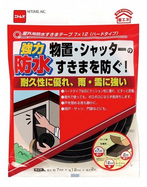 屋外用強力防水すきまテープ４．５×１５×２ ホームセンター ビバホーム 商品検索