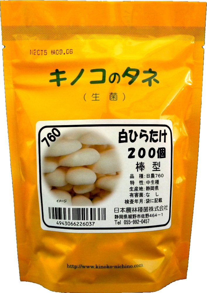 丸棒駒種菌 白ひらたけ ２００駒 ホームセンター ビバホーム 商品検索