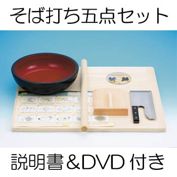 そば打ち ５点セット Ｓ ＤＶＤ付 ホームセンター ビバホーム 商品検索