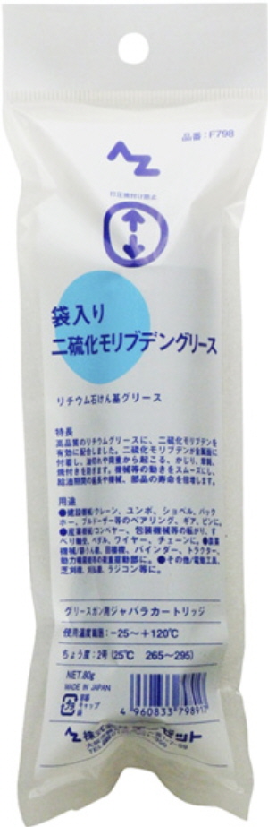 激安通販の ８０ｇ Ｆ７９８ 袋入モリブデングリース ＡＺ エーゼット 研磨、潤滑