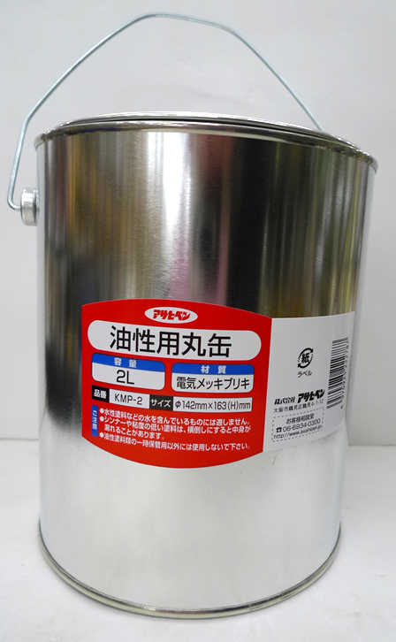 プランジャー缶 0.5L J10008 1-8733-01 - 2