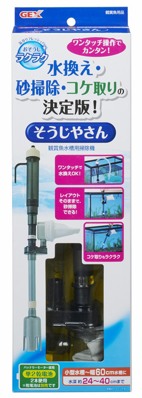 ジェックス おそうじラクラク そうじやさん ホームセンター ビバホーム 商品検索