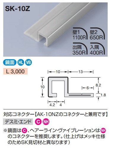 見切材ｚタイプｓｋ １０ｚｘ３ｍ ｈｌ ホームセンター ビバホーム 商品検索