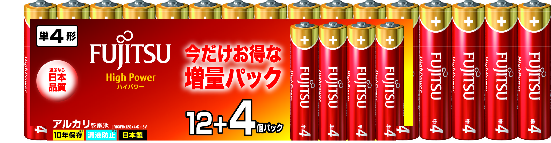 富士通アルカリ電池単４ ｌｒ０３ｈ ２０ｓ ｖｈ ホームセンター ビバホーム 商品検索