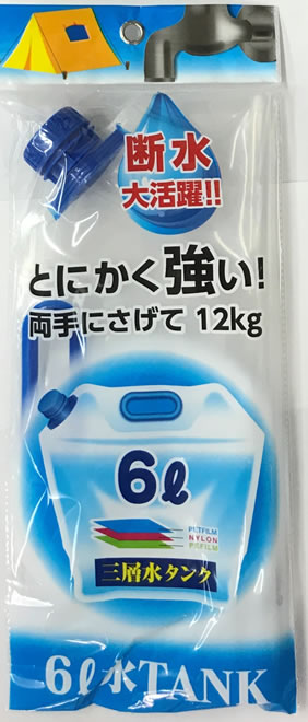 折りたたみ水タンク ６Ｌ ＰＷ－６ ホームセンター ビバホーム 商品検索