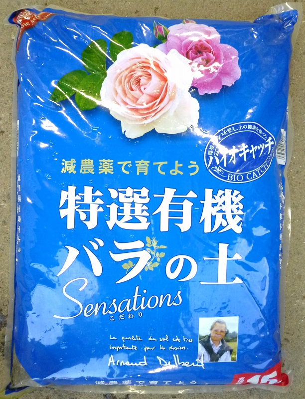 花ごころ 特選有機バラの土 １５Ｌ ホームセンター ビバホーム 商品検索