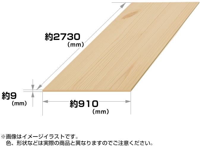 針葉樹合板 約２７３０ｘ９１０ｘ９ｍｍ ホームセンター ビバホーム 商品検索