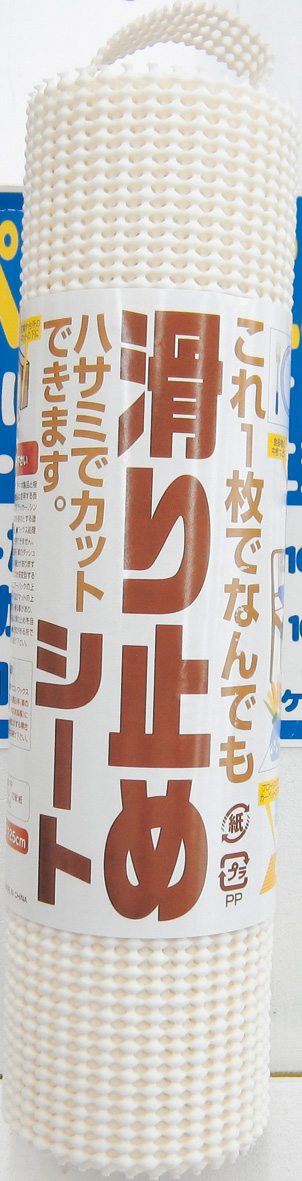 滑り止めシート ３０ １２５ｃｍ ｗｈ ホームセンター ビバホーム 商品検索