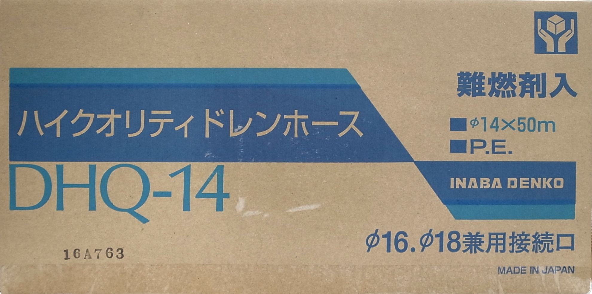 因幡 ハイクオリティドレンホース ＤＨＱ－１４／５０Ｍ ホームセンター ビバホーム 商品検索