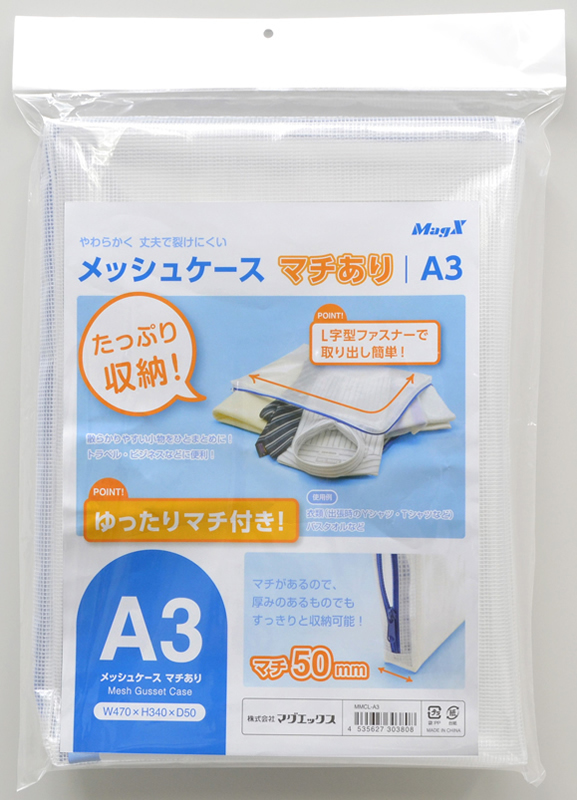 マグエックス メッシュケースマチアリ Ａ３ ＭＭＣＬ－Ａ３ ホームセンター ビバホーム 商品検索