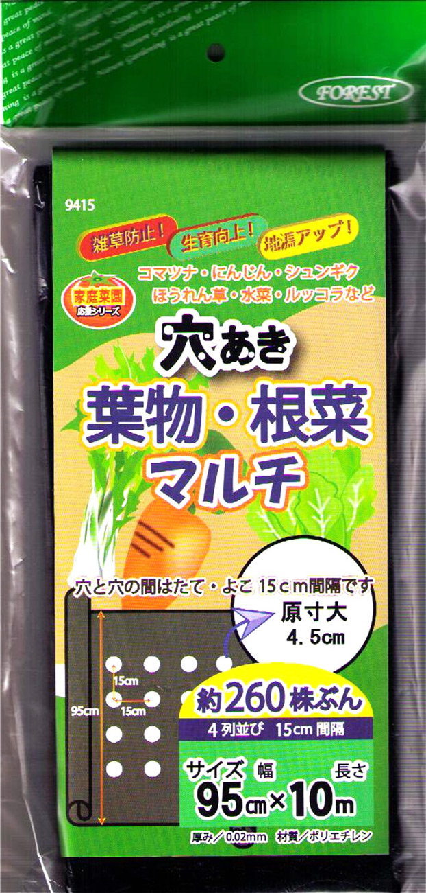 タマネギマルチ５条用 ９５ｃｍ １０ｍ ホームセンター ビバホーム 商品検索