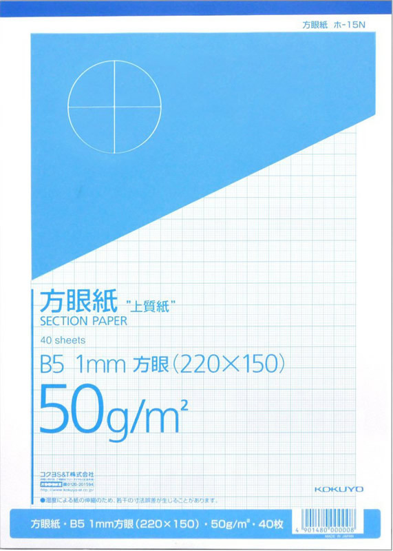 紙 方眼 ノート・レポート・紙製品はオキナ株式会社