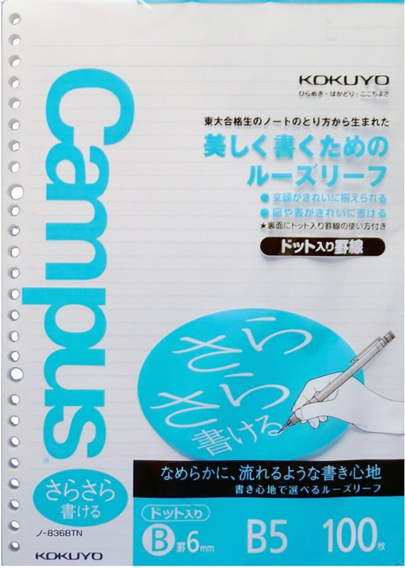 コクヨ キャンパスルーズリーフノート ドット入り罫線 ｂ罫 ホームセンター ビバホーム 商品検索