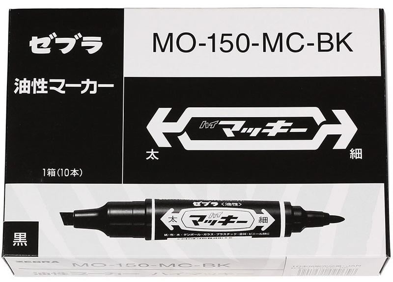 ゼブラ 油性ペン ハイマッキー 黒 10本 B-MO-150-MC-BK