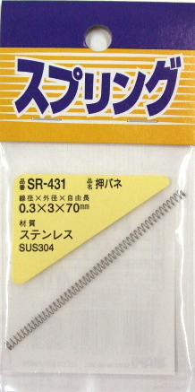 ステンレス押しバネ ＳＲ４３１ ホームセンター ビバホーム 商品検索