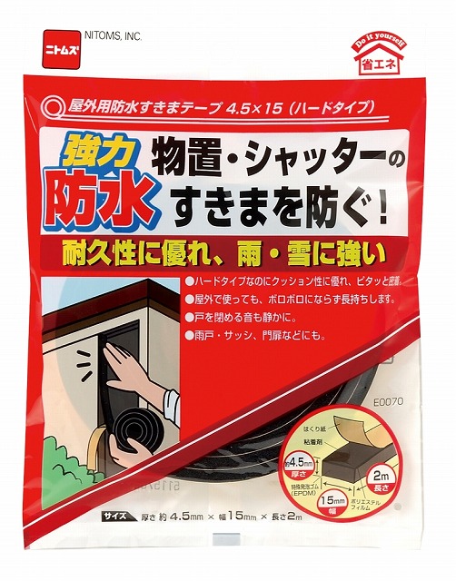 屋外用強力防水すきまテープ４．５×１５×２ ホームセンター ビバホーム