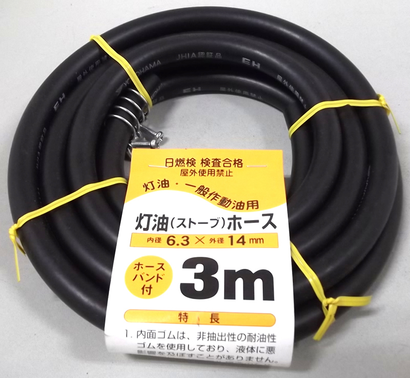 灯油ホースバンド付 ６ｘ１ｂ ３ｍ ホームセンター ビバホーム 商品検索