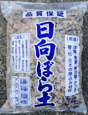 九 日向ぼら土 大粒 １５ｌ ホームセンター ビバホーム 商品検索