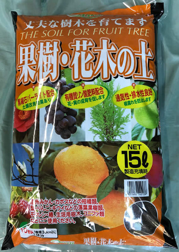 九 果樹 花木の土 １５ｌ ホームセンター ビバホーム 商品検索