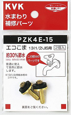 エココマ ＰＺＫ４Ｅ―１５ ＫＶＫ ホームセンター ビバホーム 商品検索