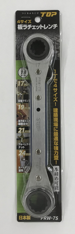 ＴＯＰ ４サイズ板ラチェットレンチ ＰＲＷ－７Ｓ ホームセンター 