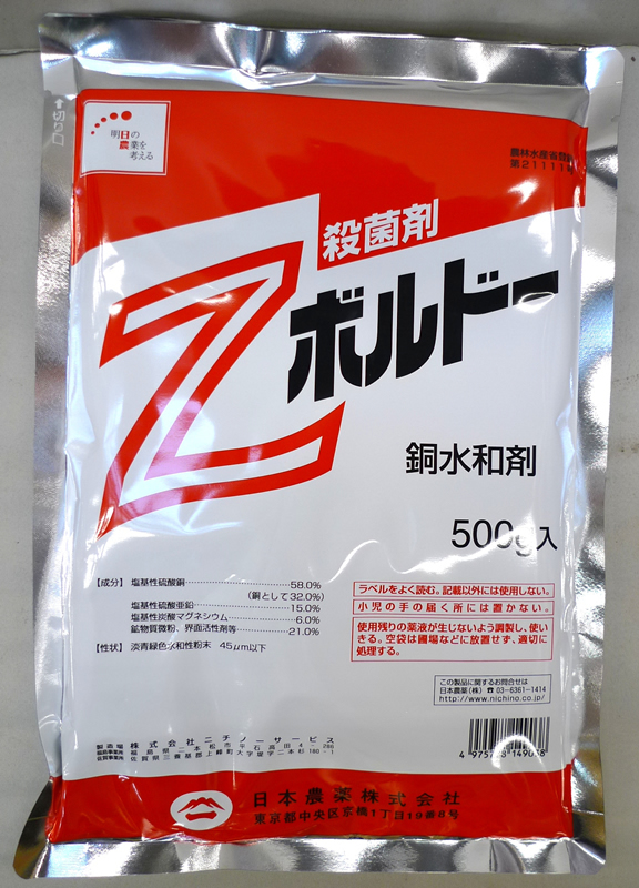 ゼットボルドー水和剤 ５００Ｇ ホームセンター ビバホーム 商品検索