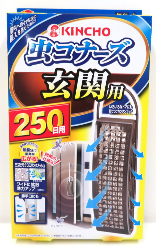 虫コナーズ２５０日 ２ ２５０日玄関用 ホームセンター ビバホーム 商品検索