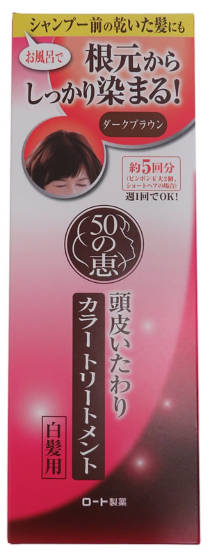 ５０の恵頭皮いたわりカラートリートメントダークブラウン ホームセンター ビバホーム 商品検索