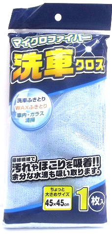 マイクロファイバー洗車クロス３ｐ ホームセンター ビバホーム 商品検索