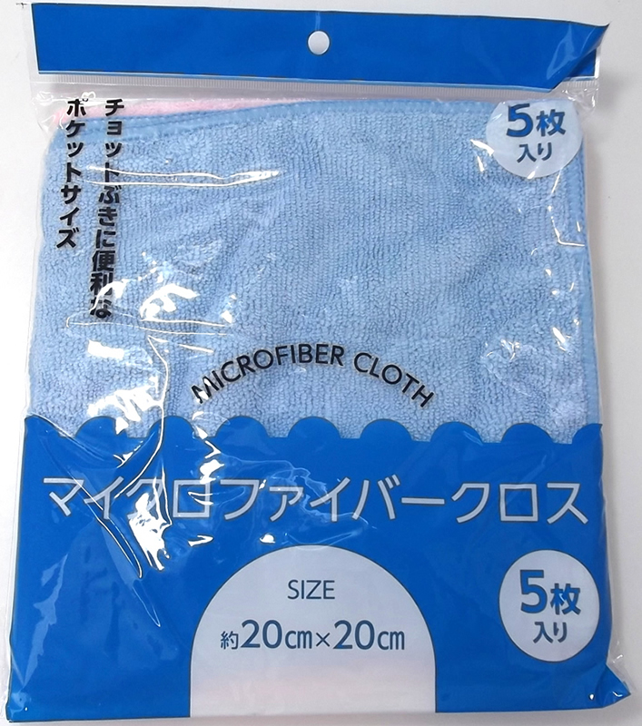 マイクロファイバークロス ５枚入り ２０ｘ２０ｃｍ ホームセンター ビバホーム 商品検索