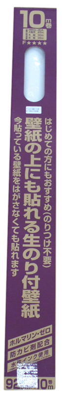 壁紙の上から貼れる生のり付壁上壁紙ｎｕ ０２１９ ２ｍ巻 ホームセンター ビバホーム 商品検索